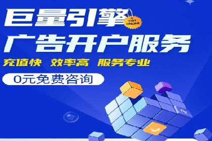 传统企业如何通过网络推广竞价实现转型